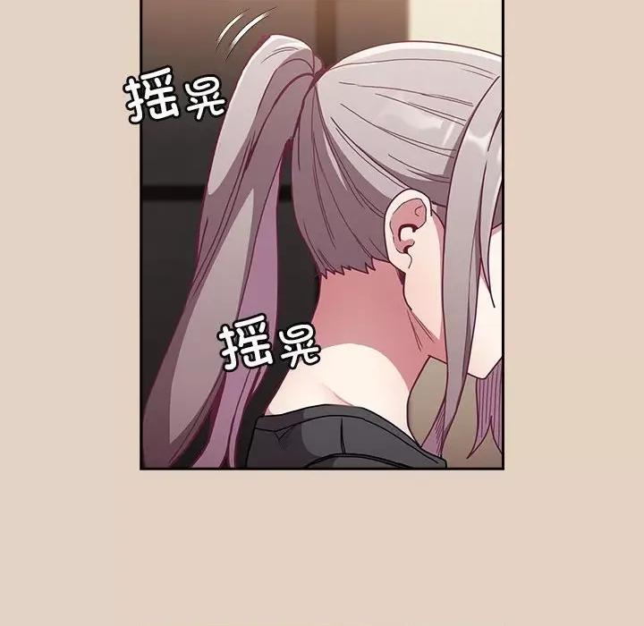 不请自来的未婚妻 不请自来的未婚妻-不请自来的未婚妻 第81话 第82页