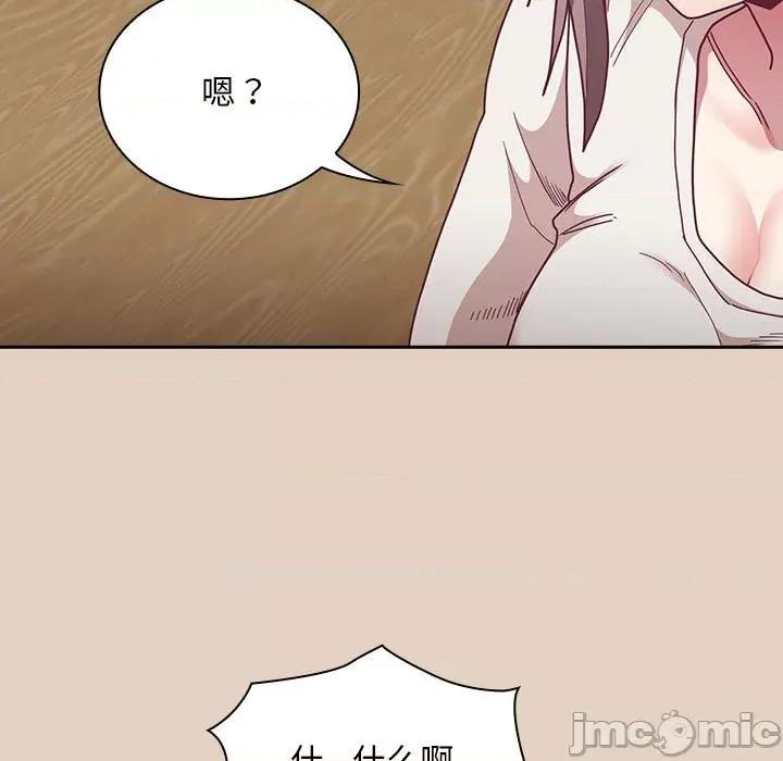 不请自来的未婚妻 不请自来的未婚妻-不请自来的未婚妻 第81话 第85页