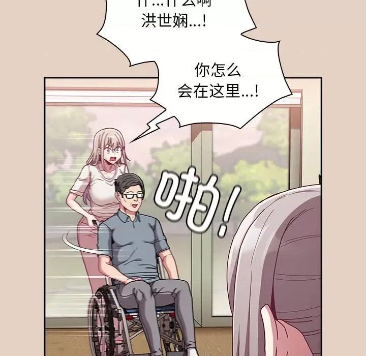 不请自来的未婚妻 不请自来的未婚妻-不请自来的未婚妻 第81话 第86页