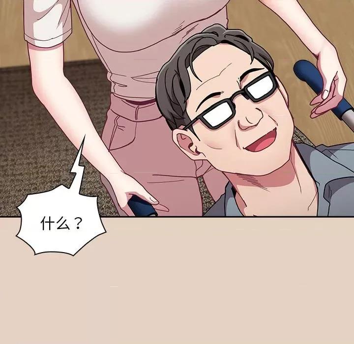 不请自来的未婚妻 不请自来的未婚妻-不请自来的未婚妻 第81话 第89页