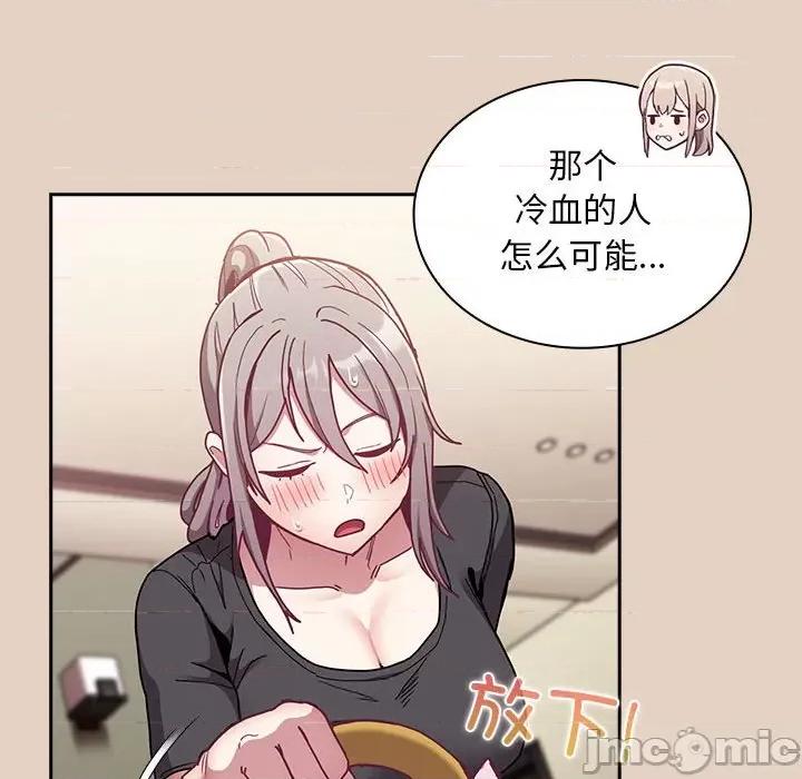 不请自来的未婚妻 不请自来的未婚妻-不请自来的未婚妻 第81话 第90页