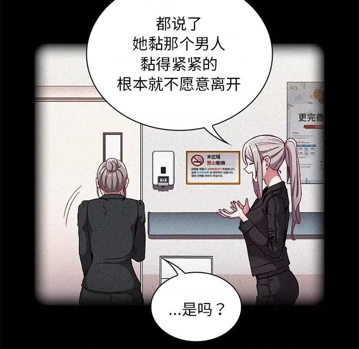 不请自来的未婚妻 不请自来的未婚妻-不请自来的未婚妻 第81话 第94页