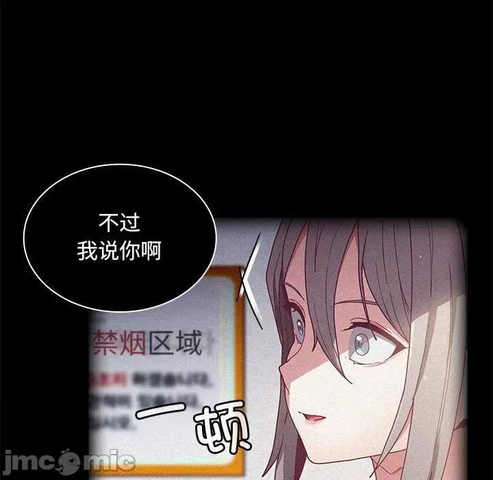 不请自来的未婚妻 不请自来的未婚妻-不请自来的未婚妻 第81话 第95页