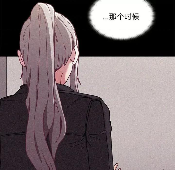 不请自来的未婚妻 不请自来的未婚妻-不请自来的未婚妻 第81话 第106页