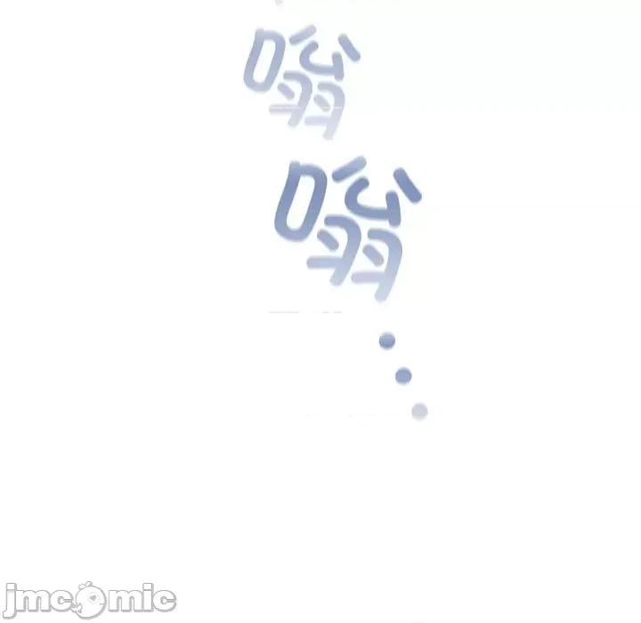 不请自来的未婚妻 不请自来的未婚妻-不请自来的未婚妻 第81话 第110页