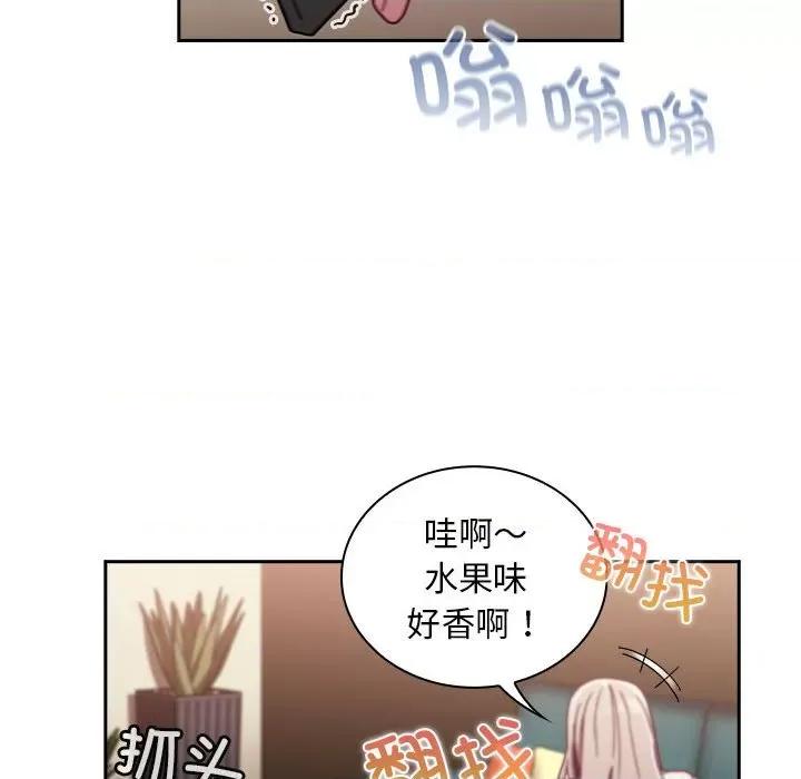 不请自来的未婚妻 不请自来的未婚妻-不请自来的未婚妻 第81话 第112页