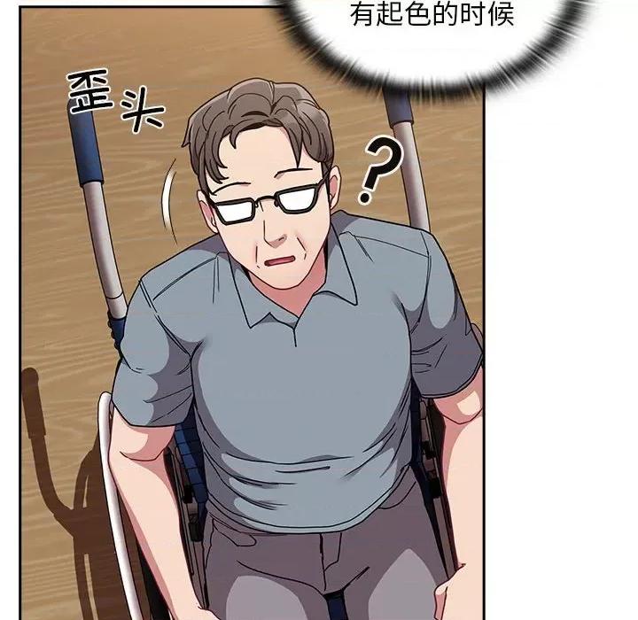 不请自来的未婚妻 不请自来的未婚妻-不请自来的未婚妻 第81话 第119页