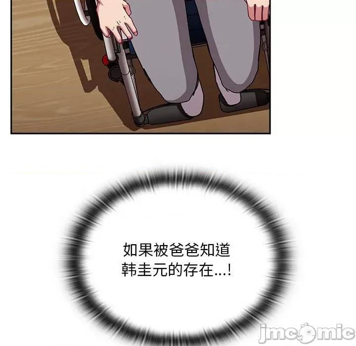 不请自来的未婚妻 不请自来的未婚妻-不请自来的未婚妻 第81话 第120页