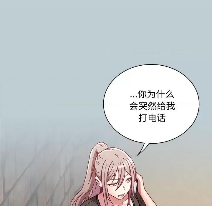 不请自来的未婚妻 不请自来的未婚妻-不请自来的未婚妻 第81话 第127页