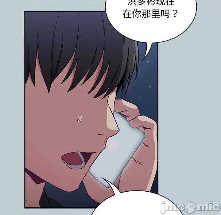 不请自来的未婚妻 不请自来的未婚妻-不请自来的未婚妻 第81话 第130页