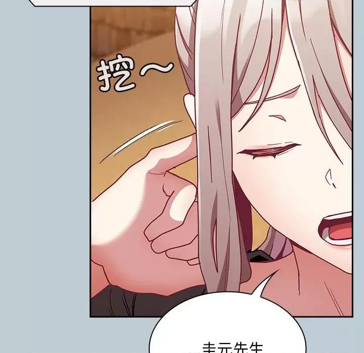 不请自来的未婚妻 不请自来的未婚妻-不请自来的未婚妻 第81话 第132页