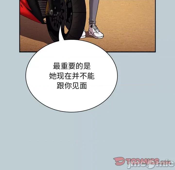 不请自来的未婚妻 不请自来的未婚妻-不请自来的未婚妻 第81话 第135页