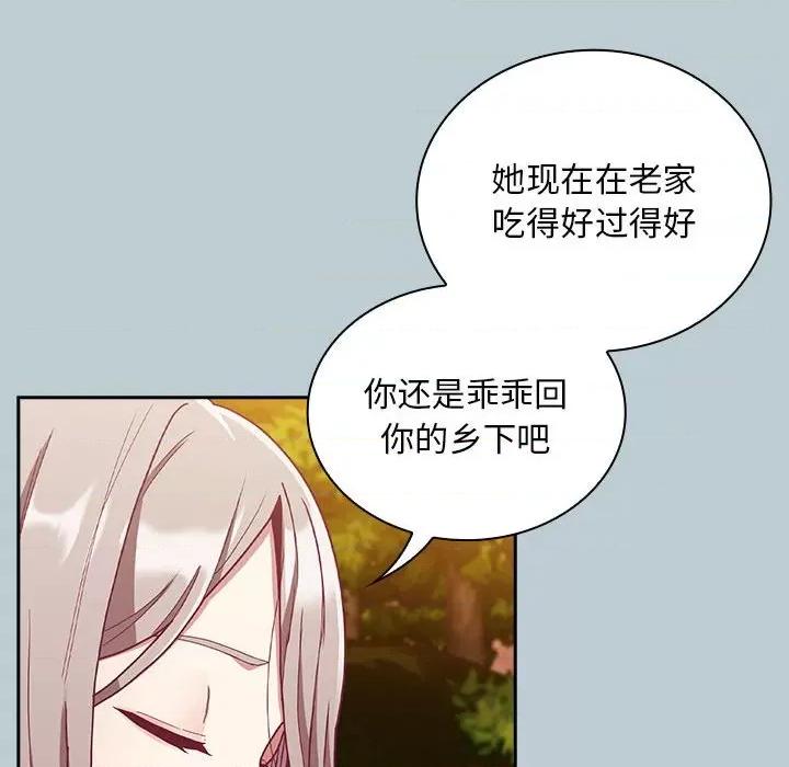 不请自来的未婚妻 不请自来的未婚妻-不请自来的未婚妻 第81话 第136页