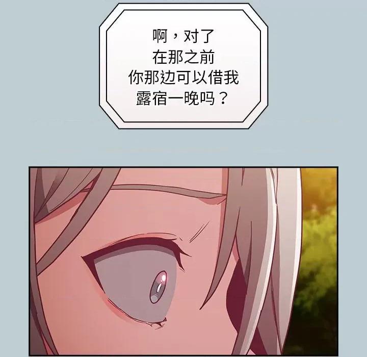 不请自来的未婚妻 不请自来的未婚妻-不请自来的未婚妻 第81话 第138页