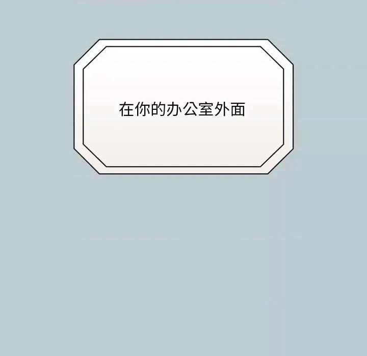 不请自来的未婚妻 不请自来的未婚妻-不请自来的未婚妻 第81话 第139页