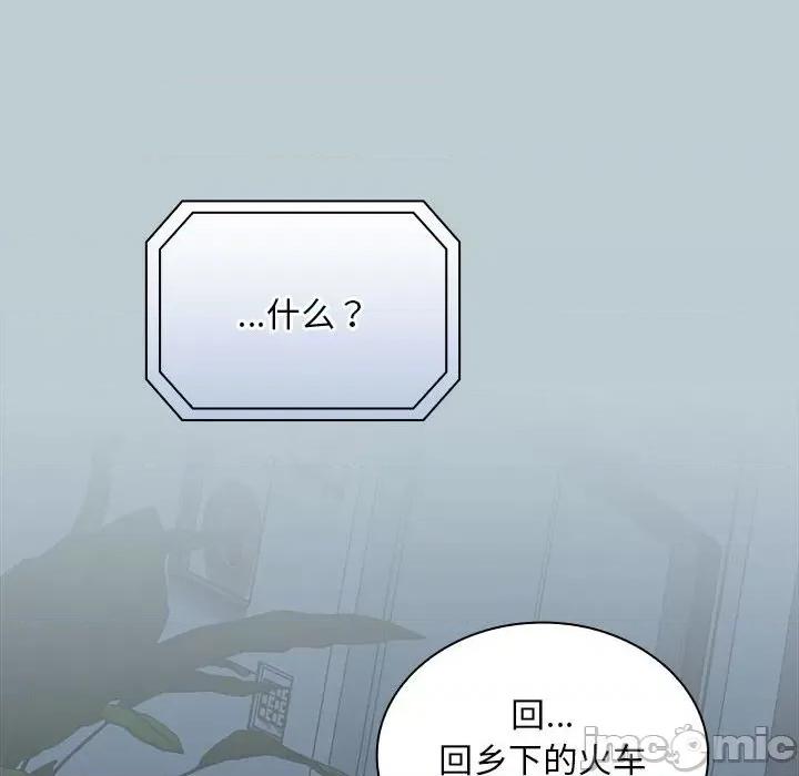 不请自来的未婚妻 不请自来的未婚妻-不请自来的未婚妻 第81话 第140页