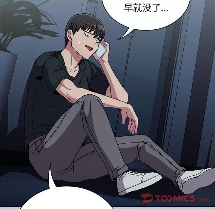不请自来的未婚妻 不请自来的未婚妻-不请自来的未婚妻 第81话 第141页