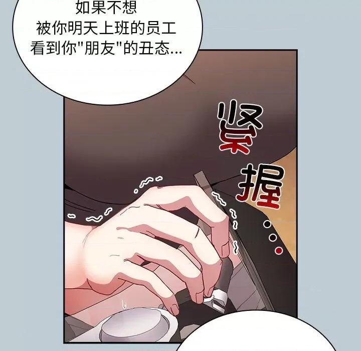 不请自来的未婚妻 不请自来的未婚妻-不请自来的未婚妻 第81话 第143页