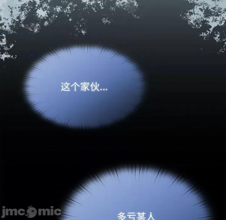 不请自来的未婚妻 不请自来的未婚妻-不请自来的未婚妻 第81话 第145页