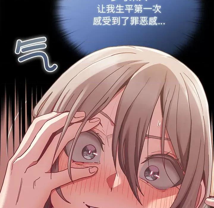 不请自来的未婚妻 不请自来的未婚妻-不请自来的未婚妻 第81话 第146页