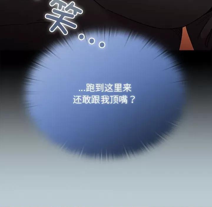 不请自来的未婚妻 不请自来的未婚妻-不请自来的未婚妻 第81话 第148页