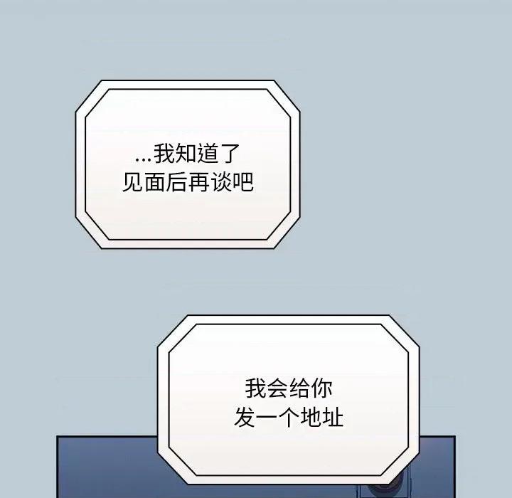 不请自来的未婚妻 不请自来的未婚妻-不请自来的未婚妻 第81话 第149页