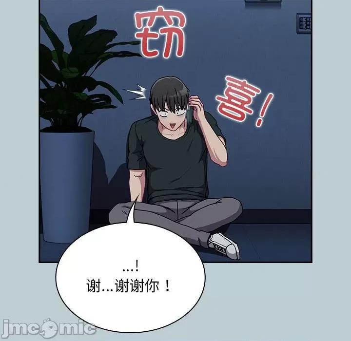 不请自来的未婚妻 不请自来的未婚妻-不请自来的未婚妻 第81话 第150页