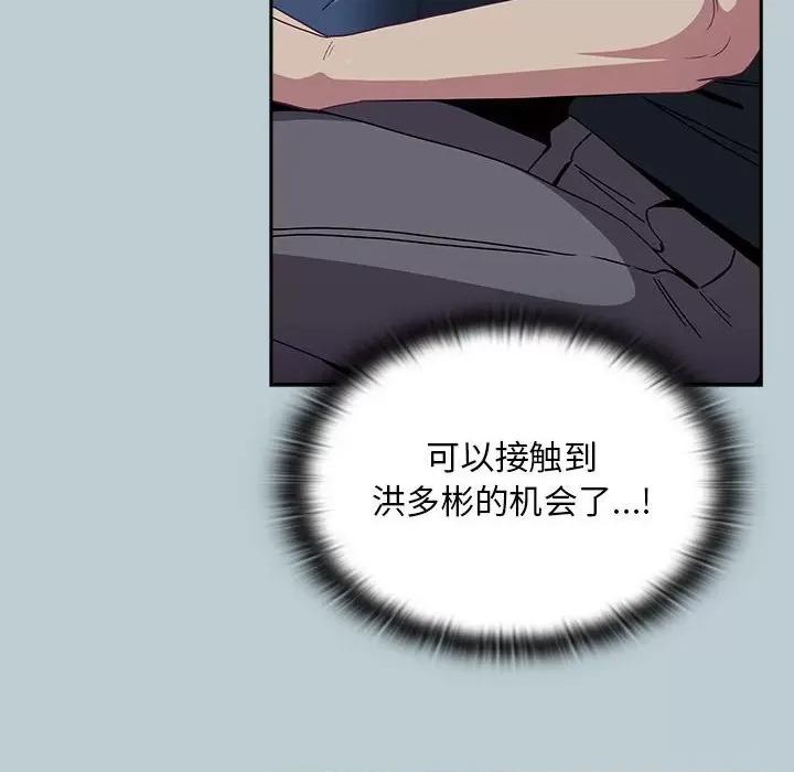 不请自来的未婚妻 不请自来的未婚妻-不请自来的未婚妻 第81话 第152页