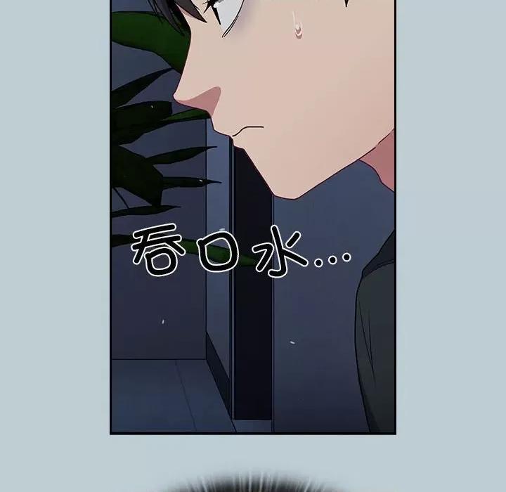 不请自来的未婚妻 不请自来的未婚妻-不请自来的未婚妻 第81话 第154页