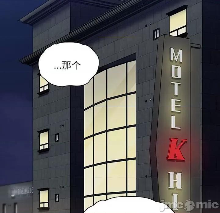 不请自来的未婚妻 不请自来的未婚妻-不请自来的未婚妻 第81话 第160页