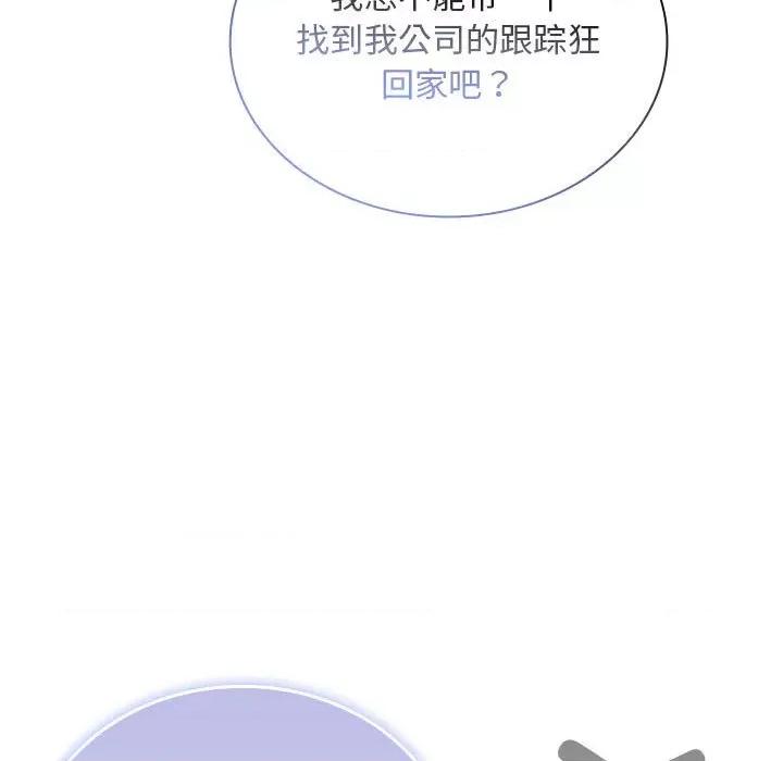 不请自来的未婚妻 不请自来的未婚妻-不请自来的未婚妻 第81话 第163页