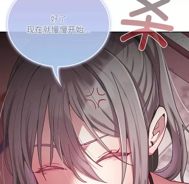 不请自来的未婚妻 不请自来的未婚妻-不请自来的未婚妻 第81话 第164页