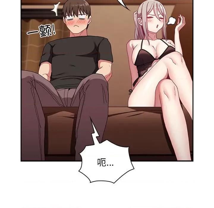 不请自来的未婚妻 不请自来的未婚妻-不请自来的未婚妻 第82话 第8页