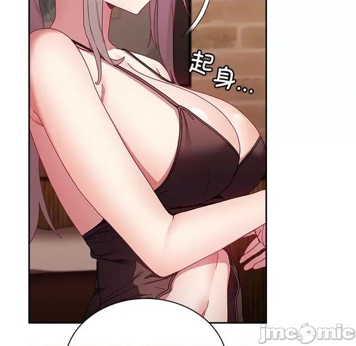 不请自来的未婚妻 不请自来的未婚妻-不请自来的未婚妻 第82话 第10页