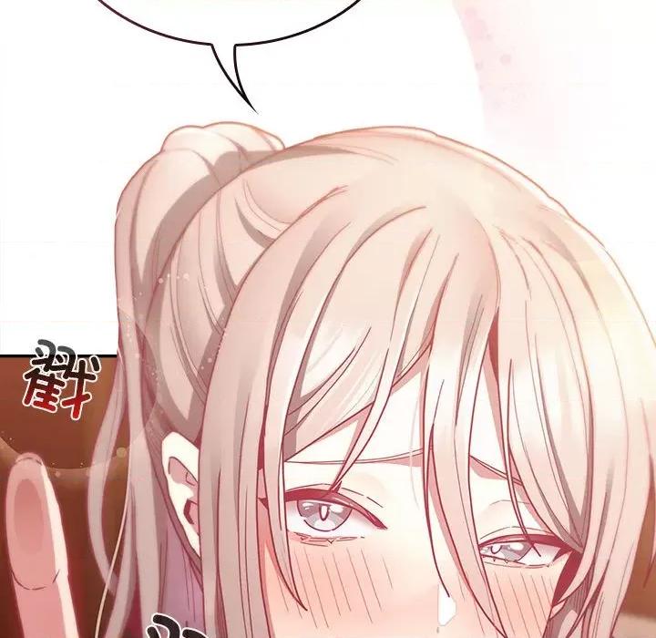 不请自来的未婚妻 不请自来的未婚妻-不请自来的未婚妻 第82话 第14页
