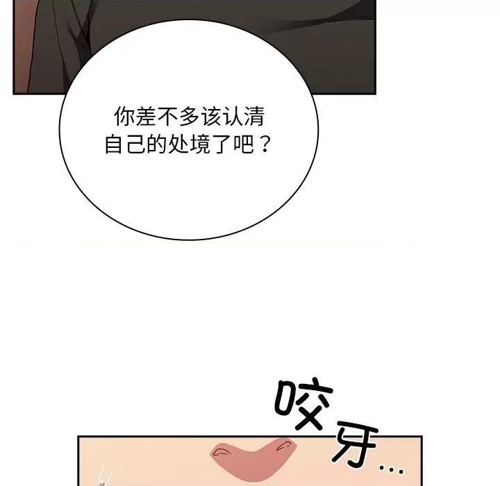 不请自来的未婚妻 不请自来的未婚妻-不请自来的未婚妻 第82话 第19页