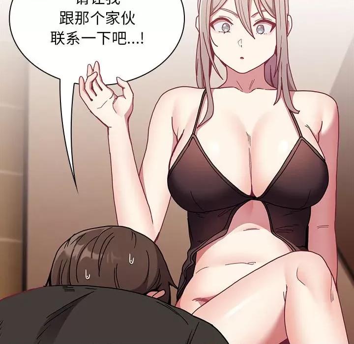 不请自来的未婚妻 不请自来的未婚妻-不请自来的未婚妻 第82话 第22页
