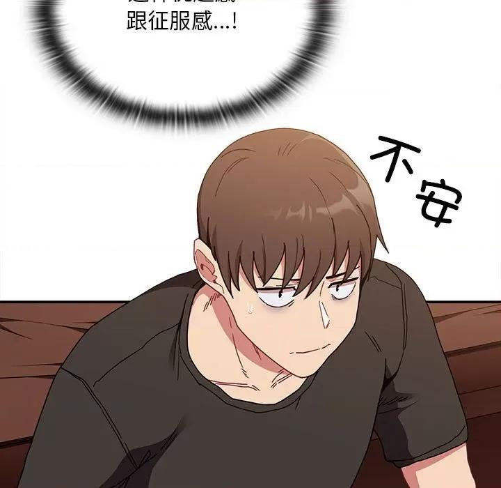 不请自来的未婚妻 不请自来的未婚妻-不请自来的未婚妻 第82话 第27页
