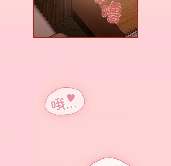 不请自来的未婚妻 不请自来的未婚妻-不请自来的未婚妻 第82话 第36页