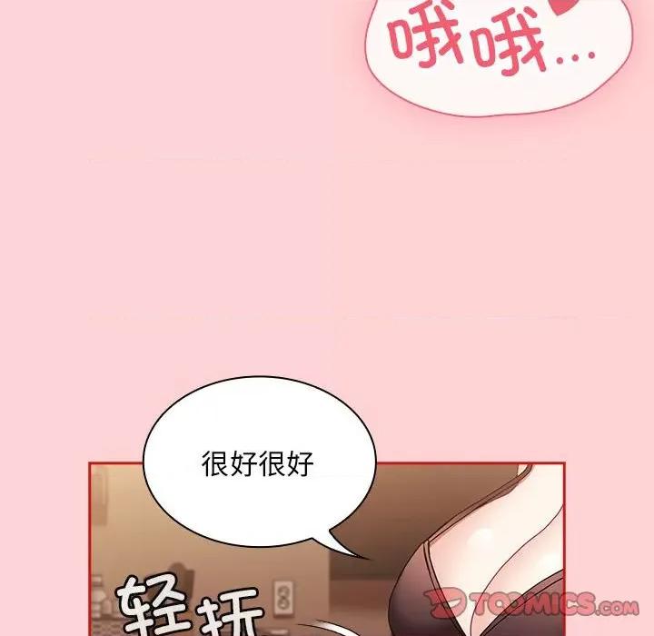 不请自来的未婚妻 不请自来的未婚妻-不请自来的未婚妻 第82话 第39页