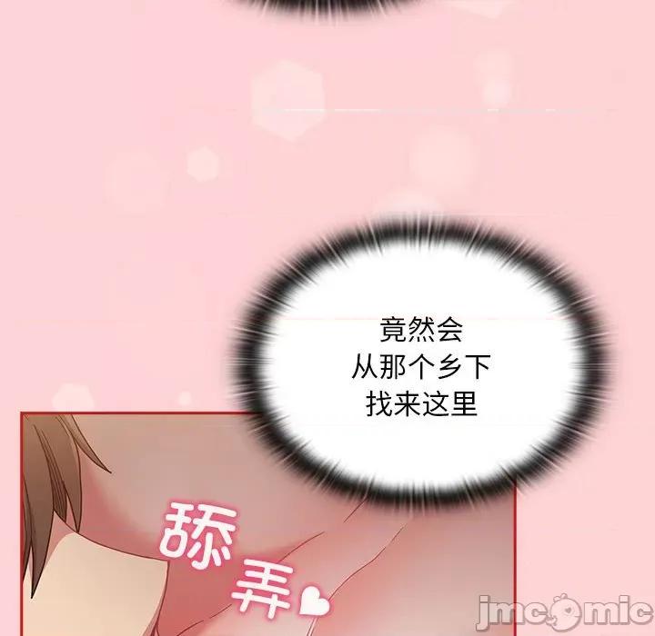 不请自来的未婚妻 不请自来的未婚妻-不请自来的未婚妻 第82话 第50页