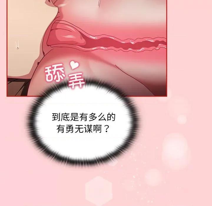 不请自来的未婚妻 不请自来的未婚妻-不请自来的未婚妻 第82话 第51页