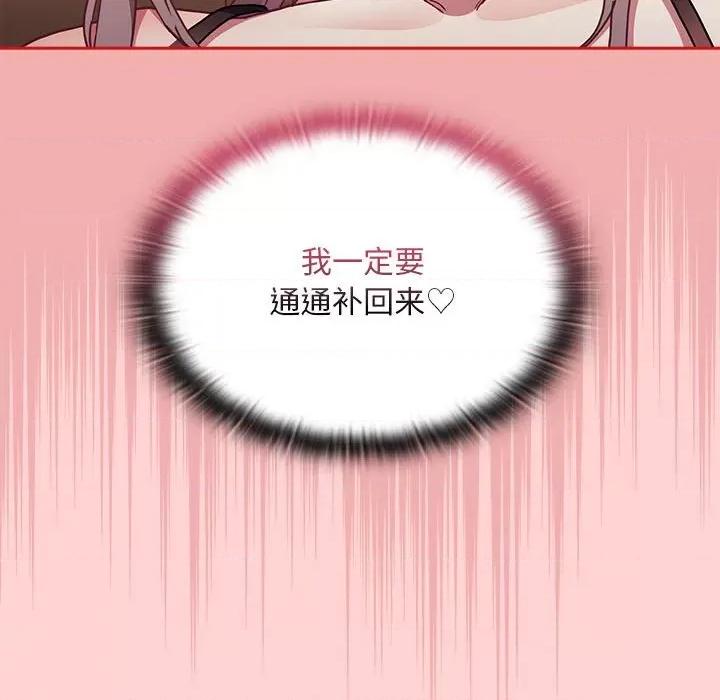 不请自来的未婚妻 不请自来的未婚妻-不请自来的未婚妻 第82话 第56页