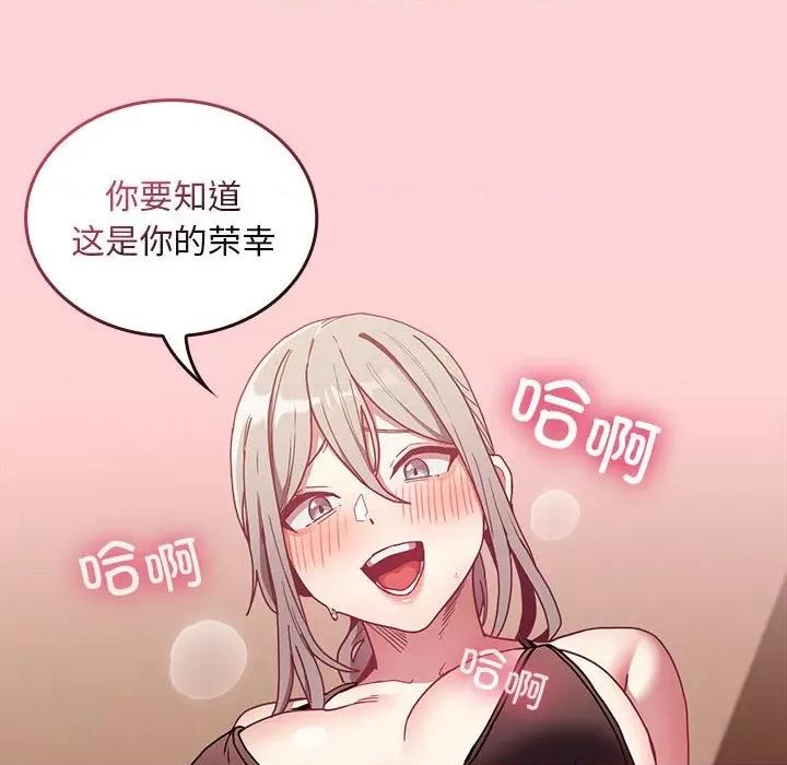 不请自来的未婚妻 不请自来的未婚妻-不请自来的未婚妻 第82话 第59页