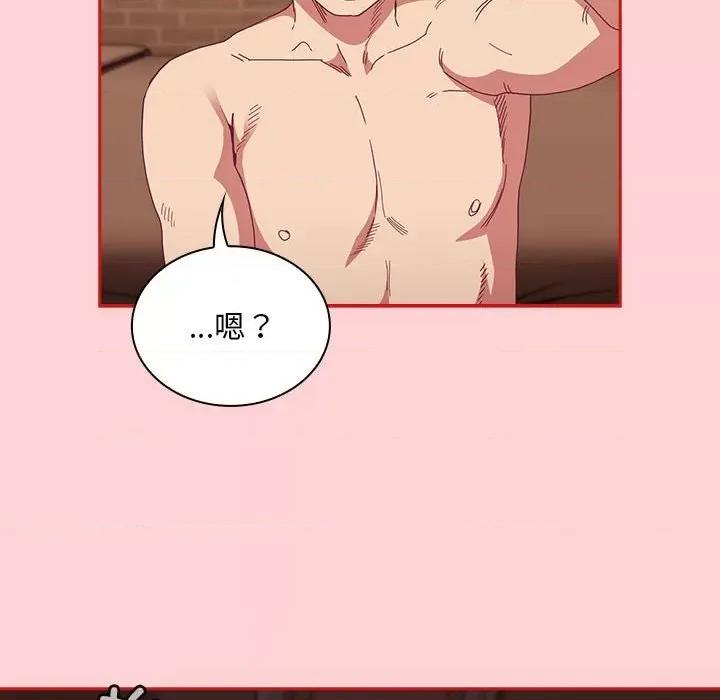 不请自来的未婚妻 不请自来的未婚妻-不请自来的未婚妻 第82话 第68页