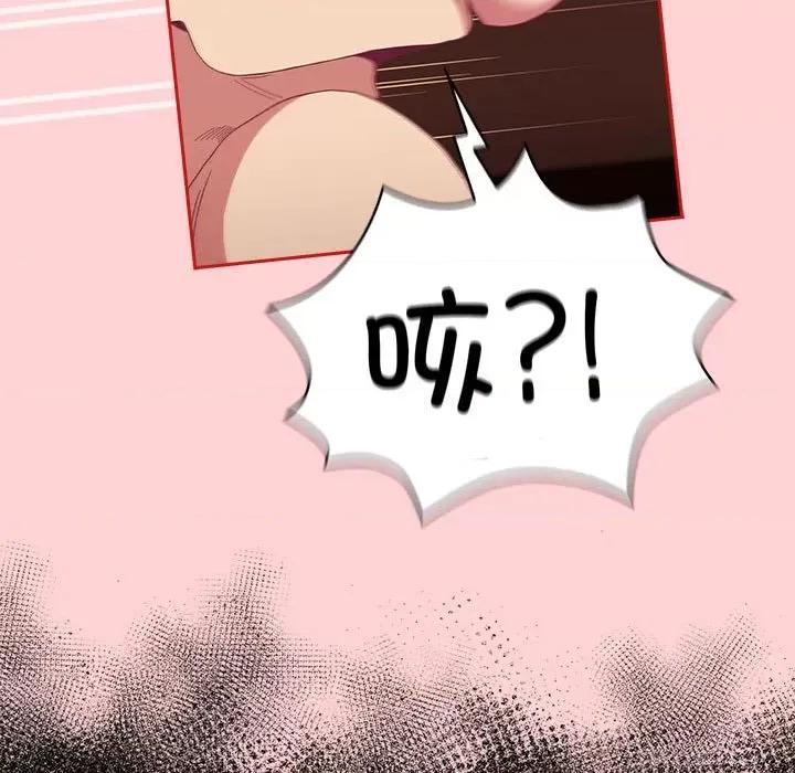 不请自来的未婚妻 不请自来的未婚妻-不请自来的未婚妻 第82话 第72页