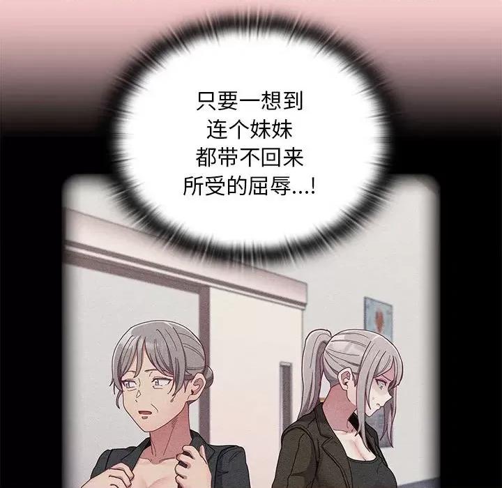 不请自来的未婚妻 不请自来的未婚妻-不请自来的未婚妻 第82话 第82页