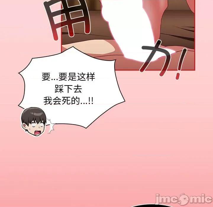 不请自来的未婚妻 不请自来的未婚妻-不请自来的未婚妻 第82话 第85页