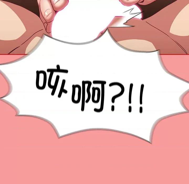 不请自来的未婚妻 不请自来的未婚妻-不请自来的未婚妻 第82话 第88页