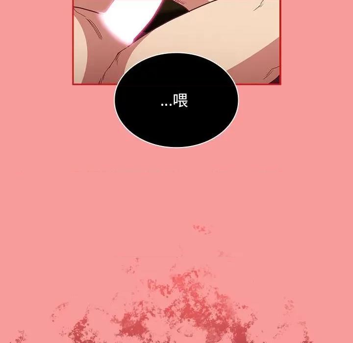 不请自来的未婚妻 不请自来的未婚妻-不请自来的未婚妻 第82话 第103页